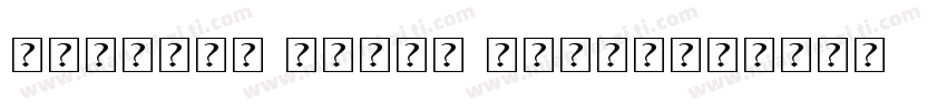 Myanmar Jojar Thick字体转换
